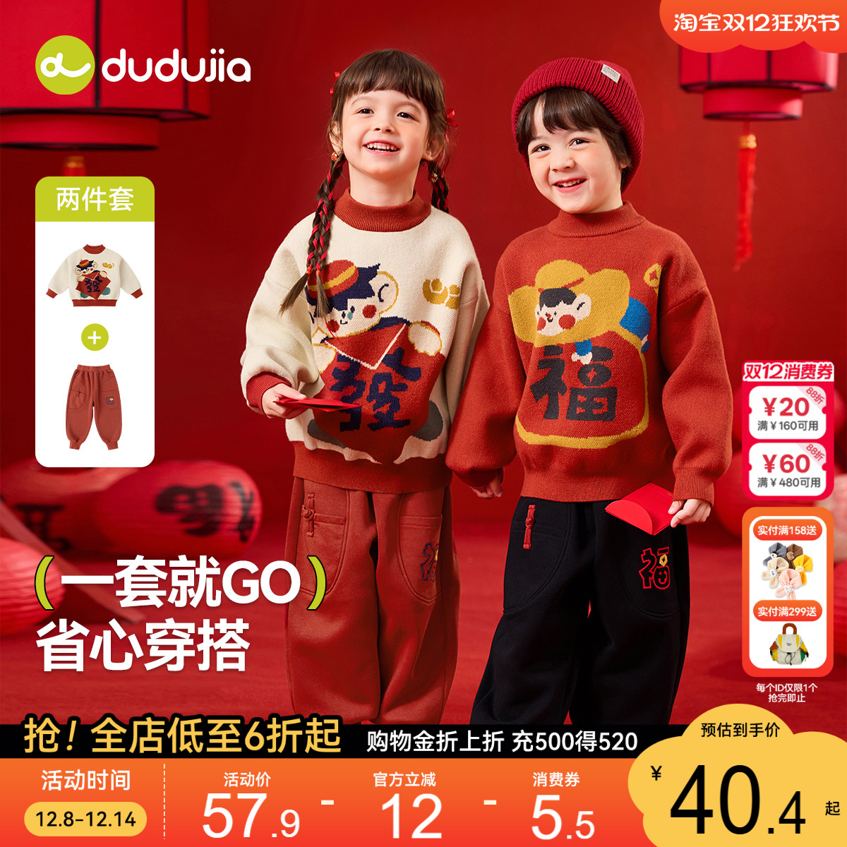 儿童新年套装嘟嘟家宝宝冬季上衣裤子男童女童拜年衣服婴儿童装潮