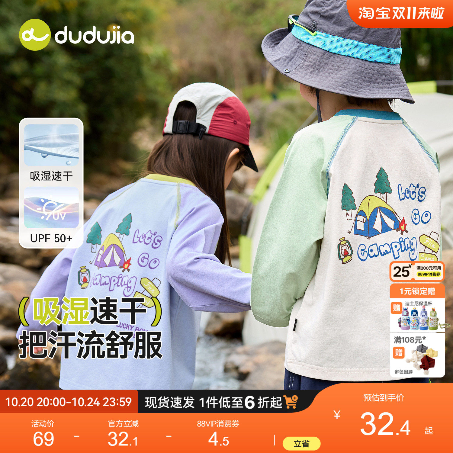 [速干]儿童秋季防晒长袖T恤嘟嘟家女童衣服男童童装上衣宝宝秋装