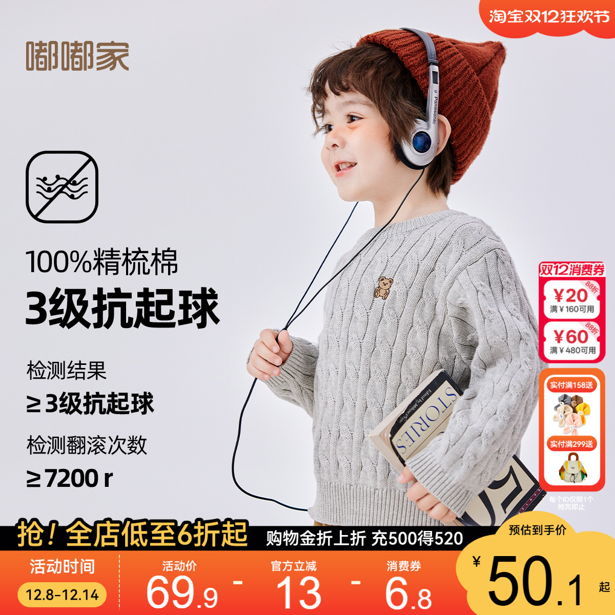 【3级抗起球】宝宝纯棉毛衣秋冬男童针织衫女童秋季上衣童装衣服