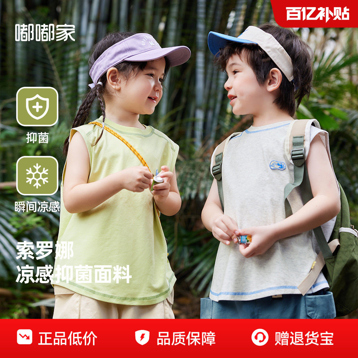 【凉感抑菌】嘟嘟家宝宝夏季无袖背心儿童薄夏装男童衣服女童童装
