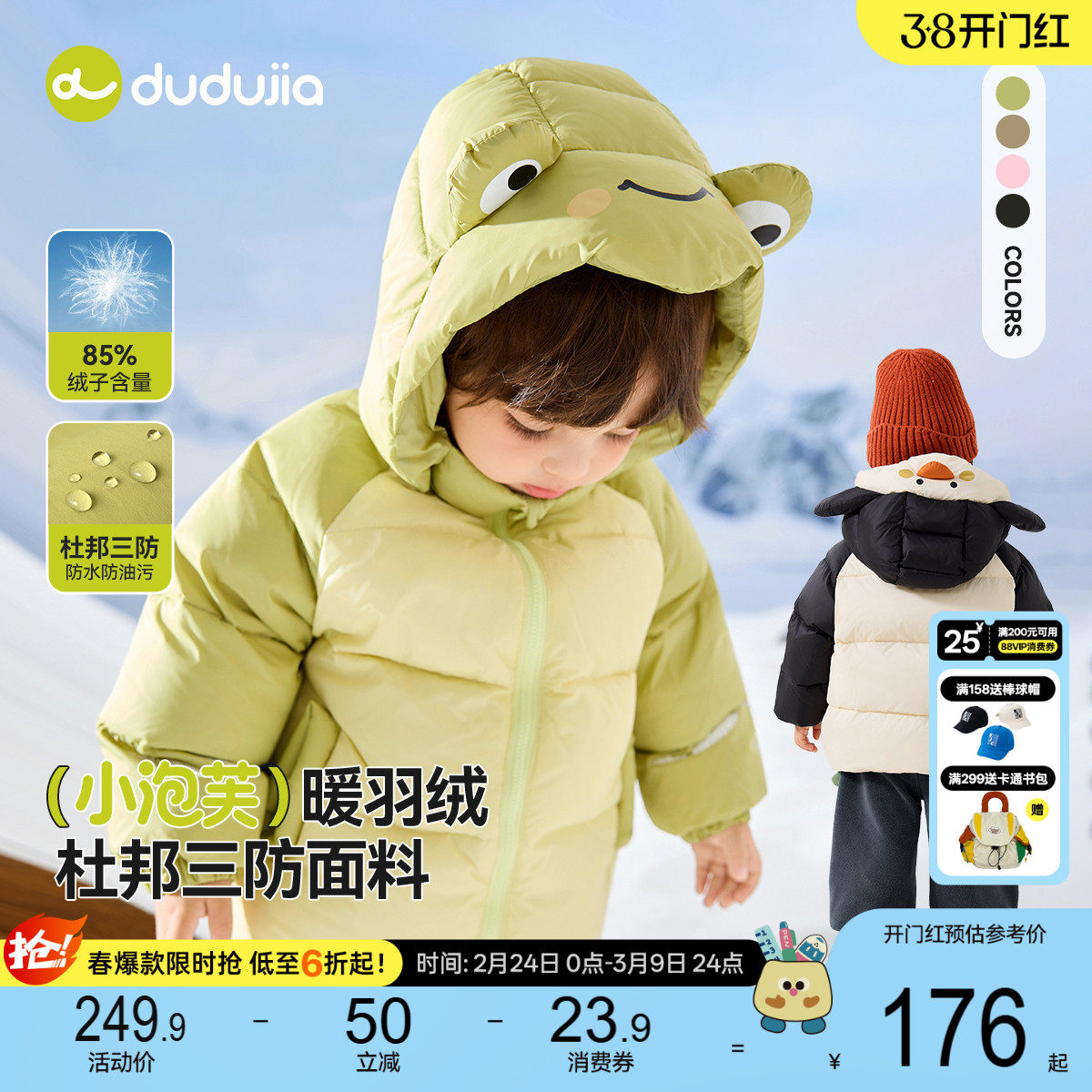 儿童三防羽绒服嘟嘟家男童女童冬季加厚卡通外套童装宝宝衣服冬装