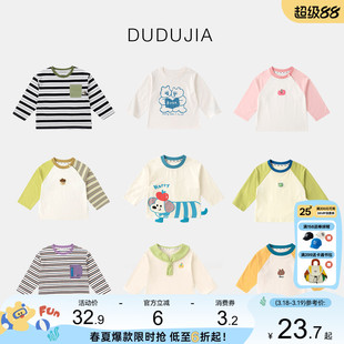 [长袖T恤合集]嘟嘟家儿童春季上衣男童女童内搭宝宝春秋衣服童装