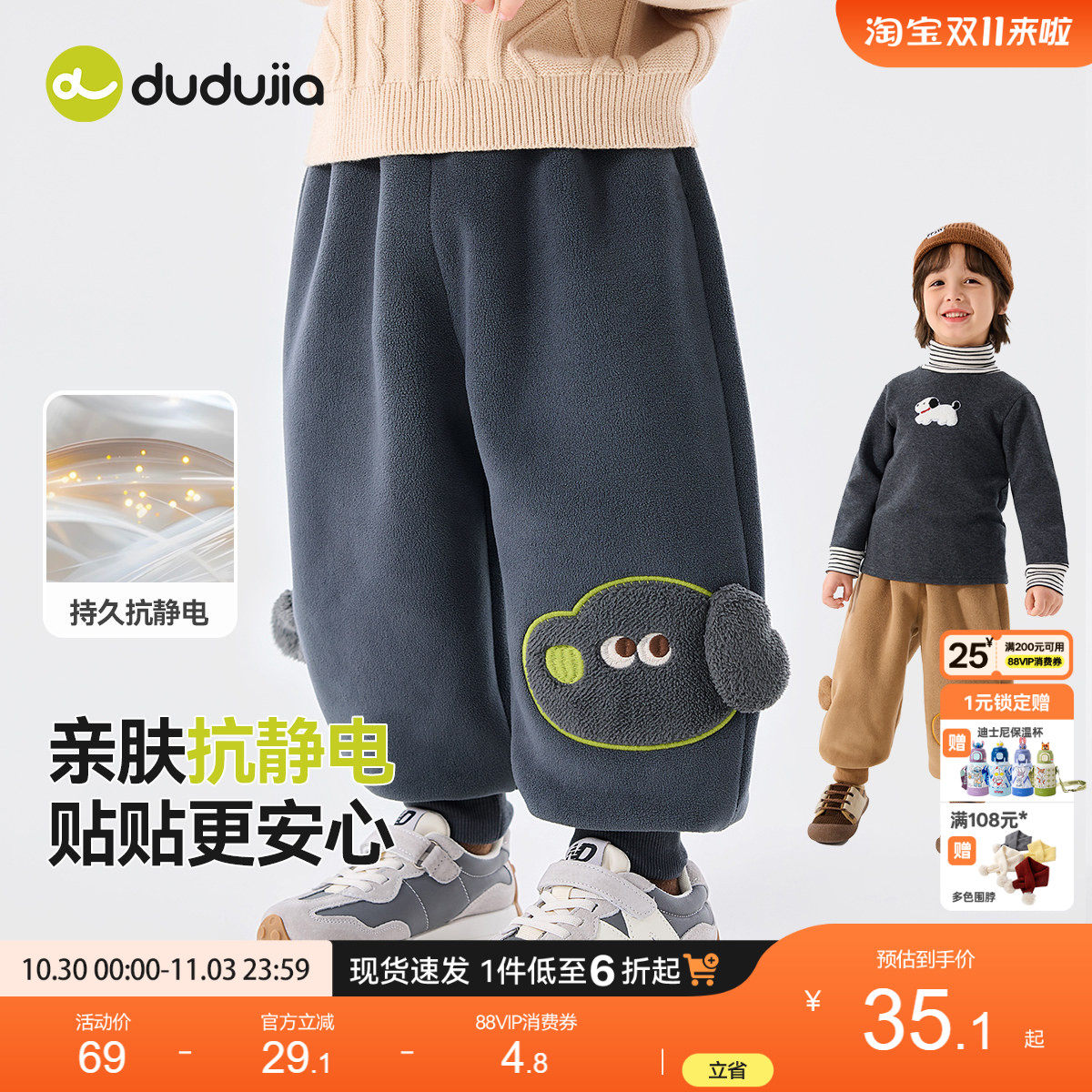 [抗静电]宝宝裤子儿童冬季衣服婴幼儿加绒童装男童女童长裤运动裤