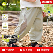 子嘟嘟家儿童春秋长裤 宝宝裤 男童薄款 春季 女童衣服 童装 凉感科技