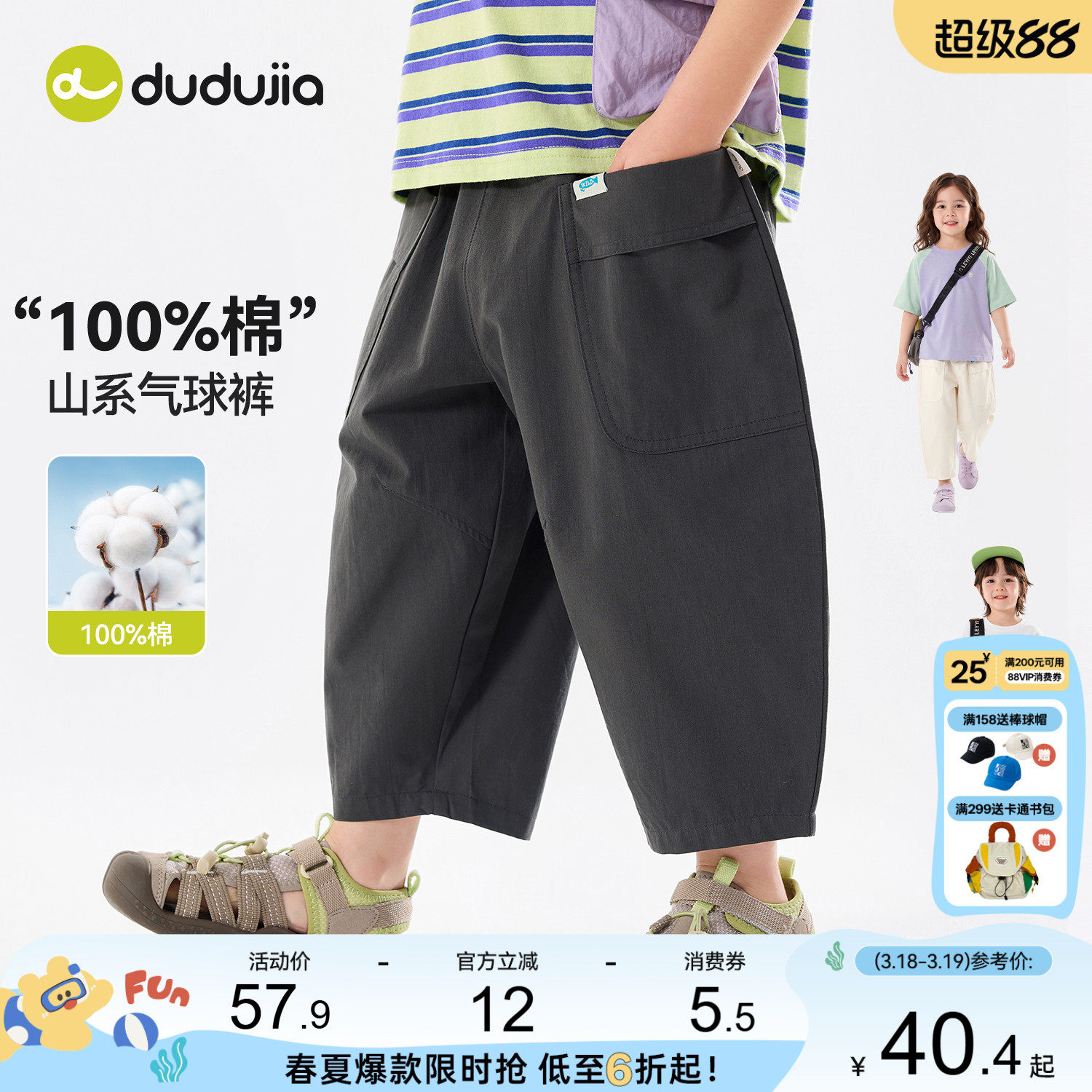 [100%棉]嘟嘟家儿童裤子男童休闲裤夏季女童9分裤纯棉工装直筒裤