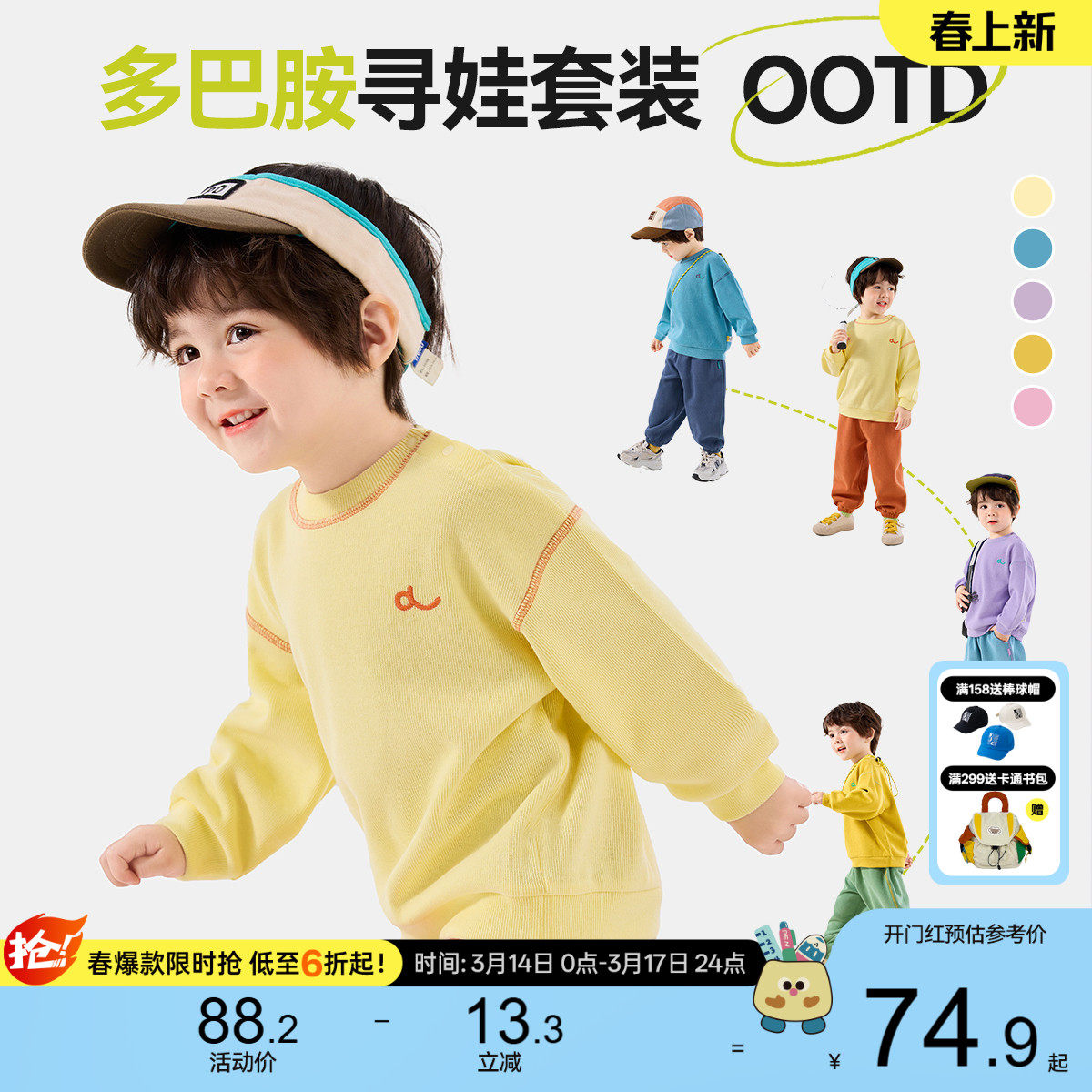 嘟嘟家儿童春季套装女宝休闲两件男童裤子儿童春装多巴胺寻娃套装