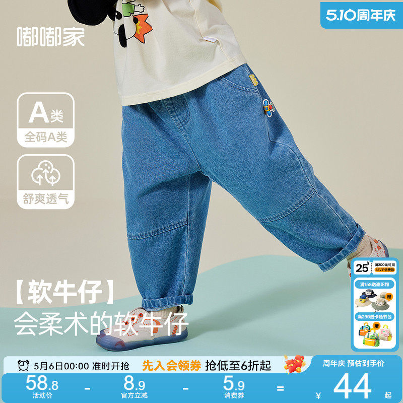 [软牛仔]宝宝牛仔裤男童长裤女童裤子婴幼儿春季衣服休闲儿童春装