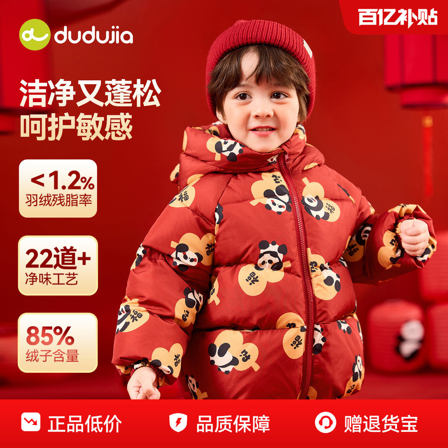 [杜邦三防]儿童红色羽绒服嘟嘟家宝宝新年衣服男童女童冬季拜年服,童装/婴儿装/亲子装,羽绒服,淘宝优惠券,粉丝福利购,淘宝优惠卷