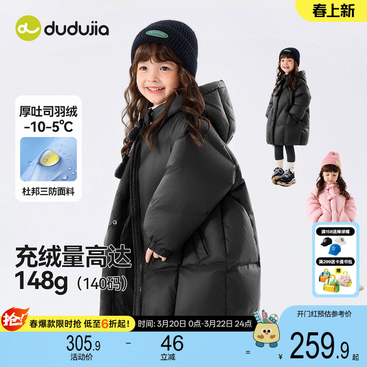 [杜邦三防]儿童羽绒服冬季女童中长款外套女宝超好看婴儿宝宝童装