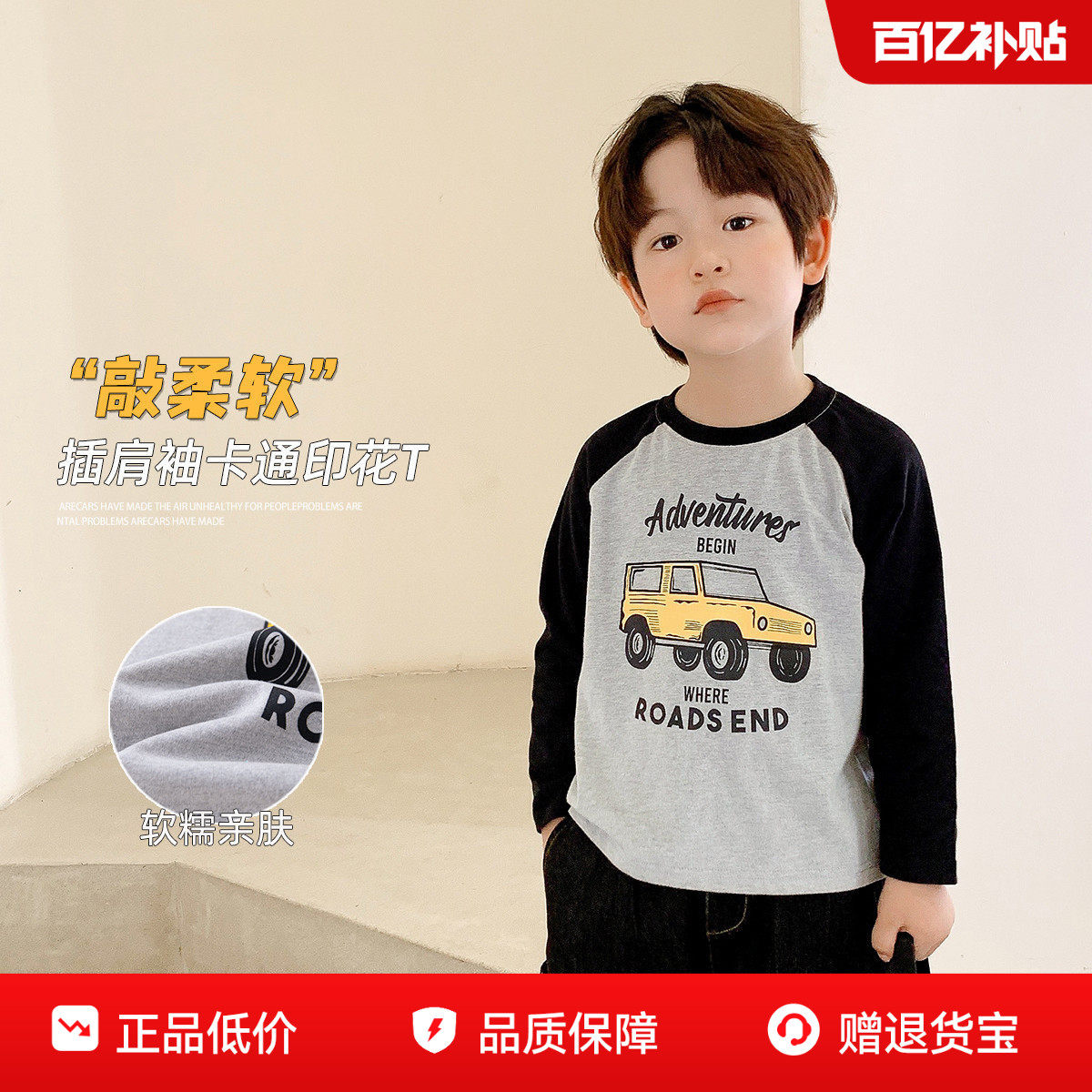 [100%纯棉]嘟嘟家儿童长袖T恤男童春季女童衣服宝宝洋气童装上衣,童装/婴儿装/亲子装,T恤,淘宝优惠券,粉丝福利购,淘宝优惠卷