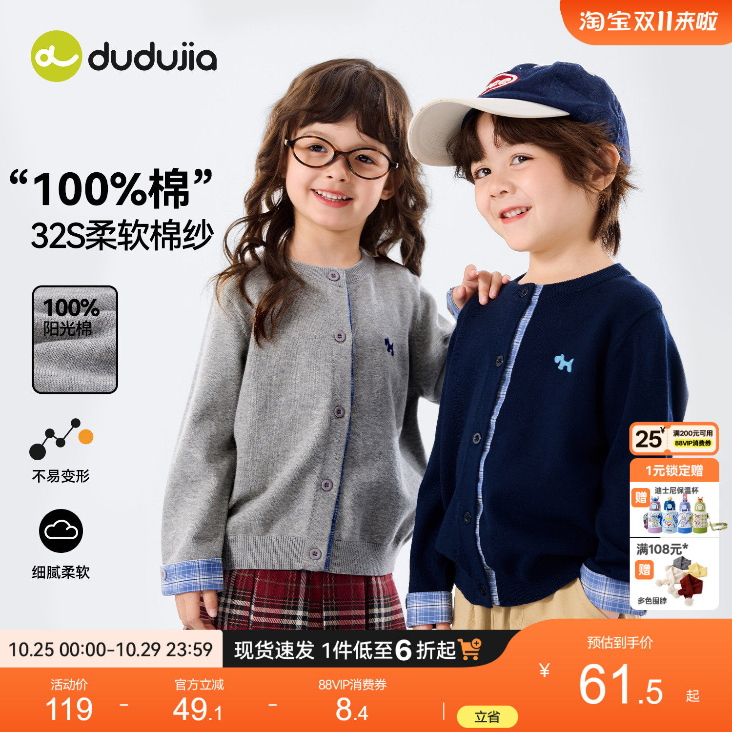 [100%棉]嘟嘟家儿童毛衣男童秋季纯棉针织衫外套女童衣服宝宝童装