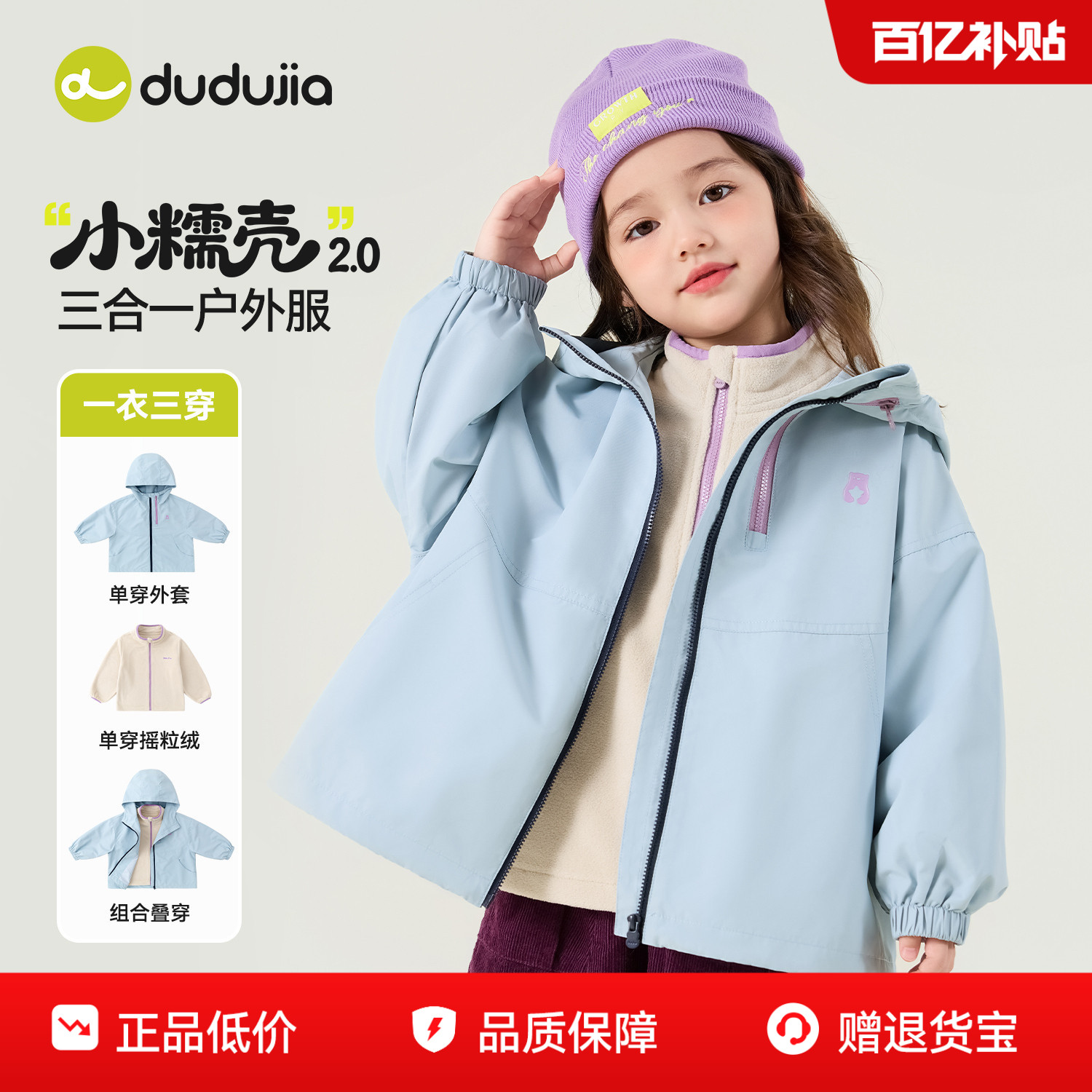 嘟嘟家女童外套女孩新款户外衣服图片