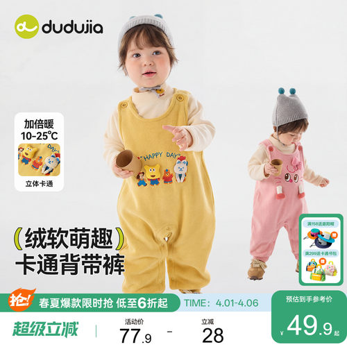 嘟嘟家宝宝背带裤婴幼儿春季裤子