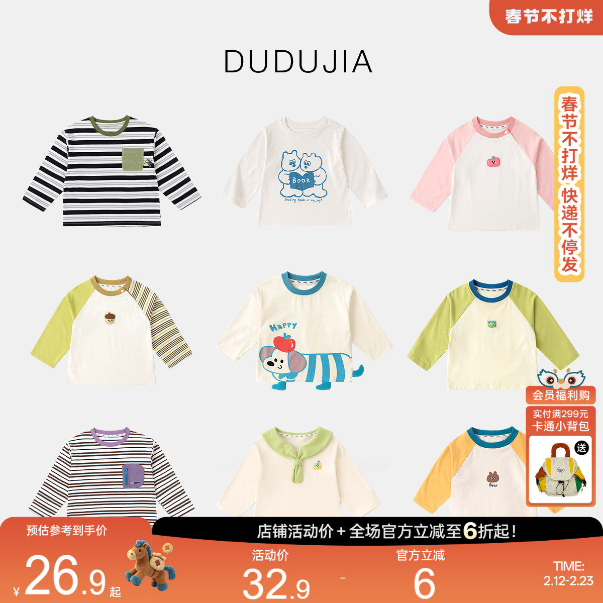 [长袖T恤合集]嘟嘟家儿童春季上衣男童女童内搭宝宝春秋衣服童装