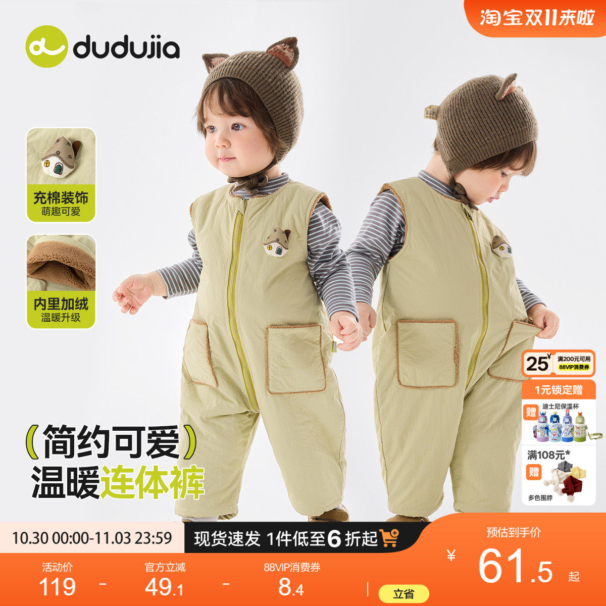 嘟嘟家儿童裤子冬季宝宝连体裤婴幼儿哈衣男童背带裤女童衣服童装