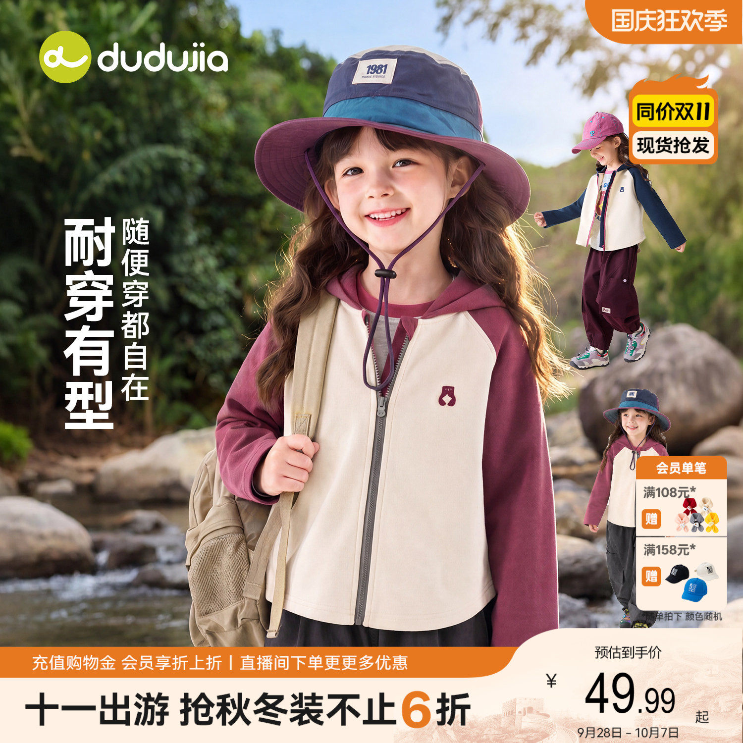 嘟嘟家女孩外套女童卫衣儿童运动图片