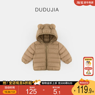 嘟嘟家宝宝冬季 轻薄羽绒服男童保暖衣服儿童羽绒外套女童保暖冬装