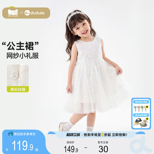 嘟嘟家女童裙子女孩洋气裙装礼服女宝夏季纱裙儿童衣服宝宝童装类