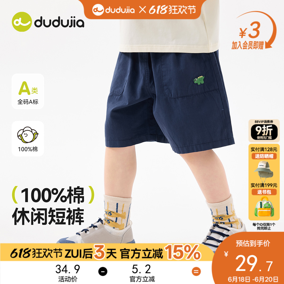 【100%全棉】夏季宝宝短裤嘟嘟家纯棉男童女童裤子薄款童装衣服潮
