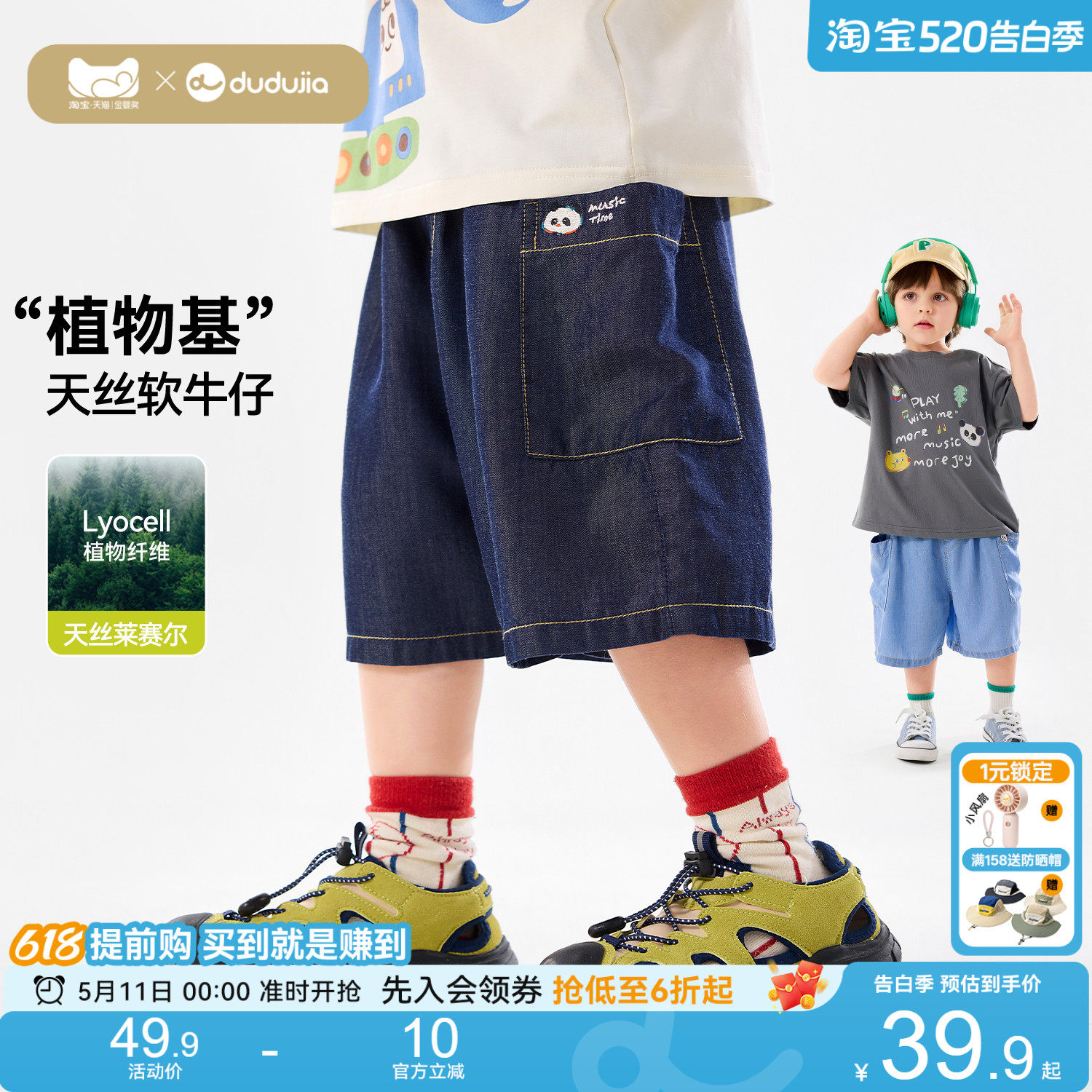 [100%莱赛尔]嘟嘟家儿童短裤宝宝牛仔五分裤夏季新款清薄男童裤子