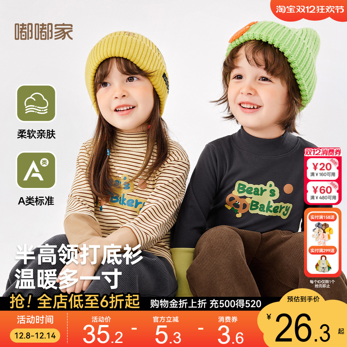 宝宝卡通半高领打底衫女童拼色上衣男童保暖衣服儿童童装冬季新款