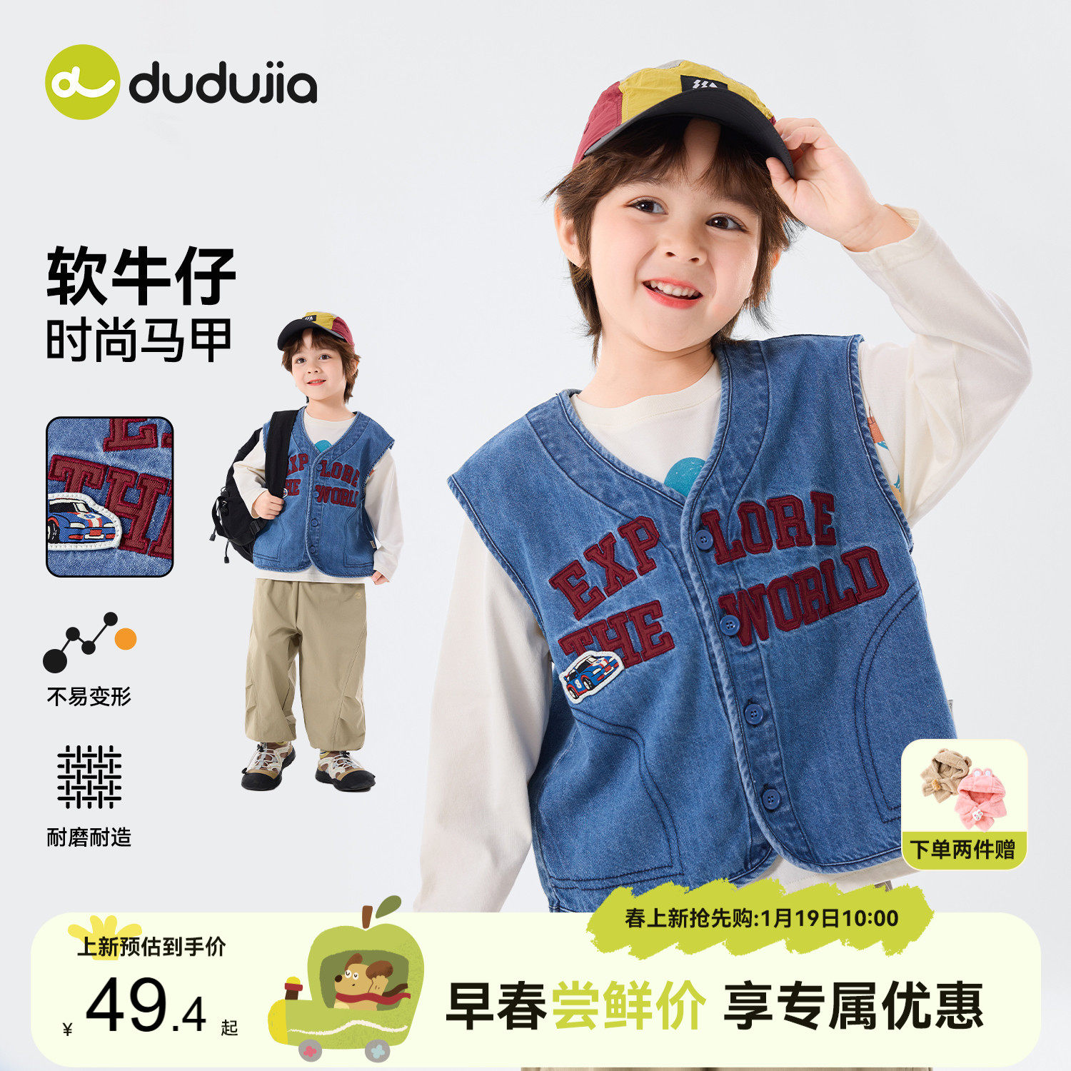 嘟嘟家男童马甲儿童春季牛仔背心宝宝新款外套童装女童洋气衣服类,童装/婴儿装/亲子装,马甲,淘宝优惠券,粉丝福利购,淘宝优惠卷