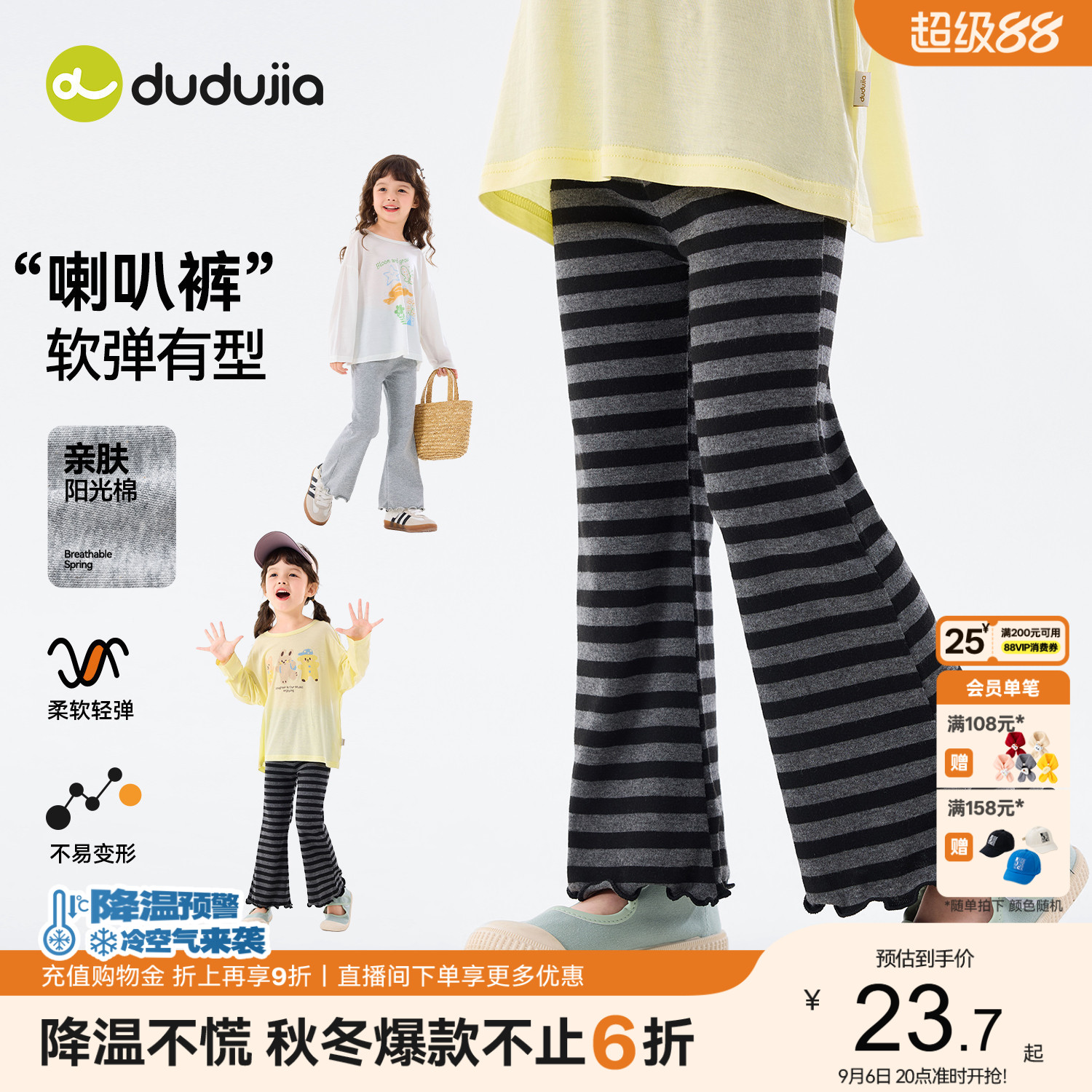 嘟嘟家女童裤子女宝春季喇叭裤图片
