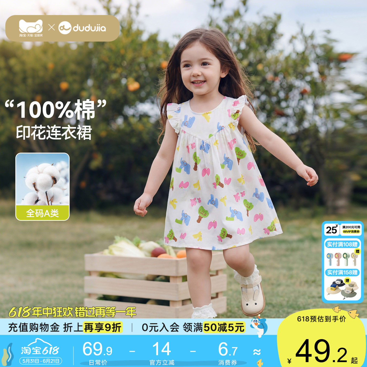 【100%棉】嘟嘟家女童裙子女孩夏季纯棉印花裙女宝洋气连衣裙衣服