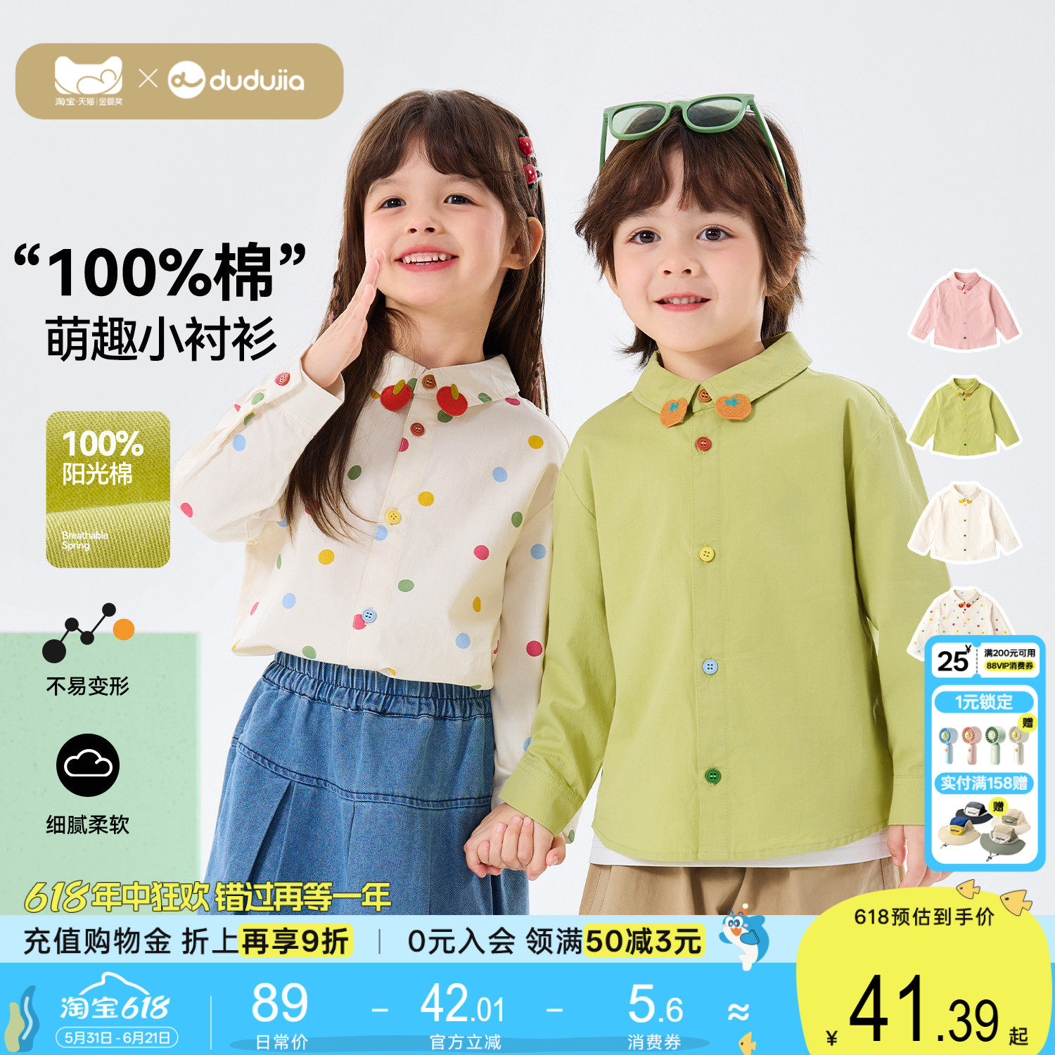 【100%棉】嘟嘟家儿童衬衫纯棉男童女童衣服宝宝秋季上衣婴儿童装