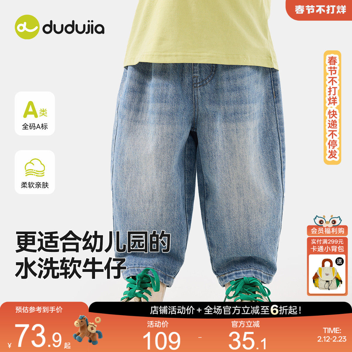 嘟嘟家儿童牛仔裤宝宝春季裤子男童女童春装童装长裤小童洋气衣服