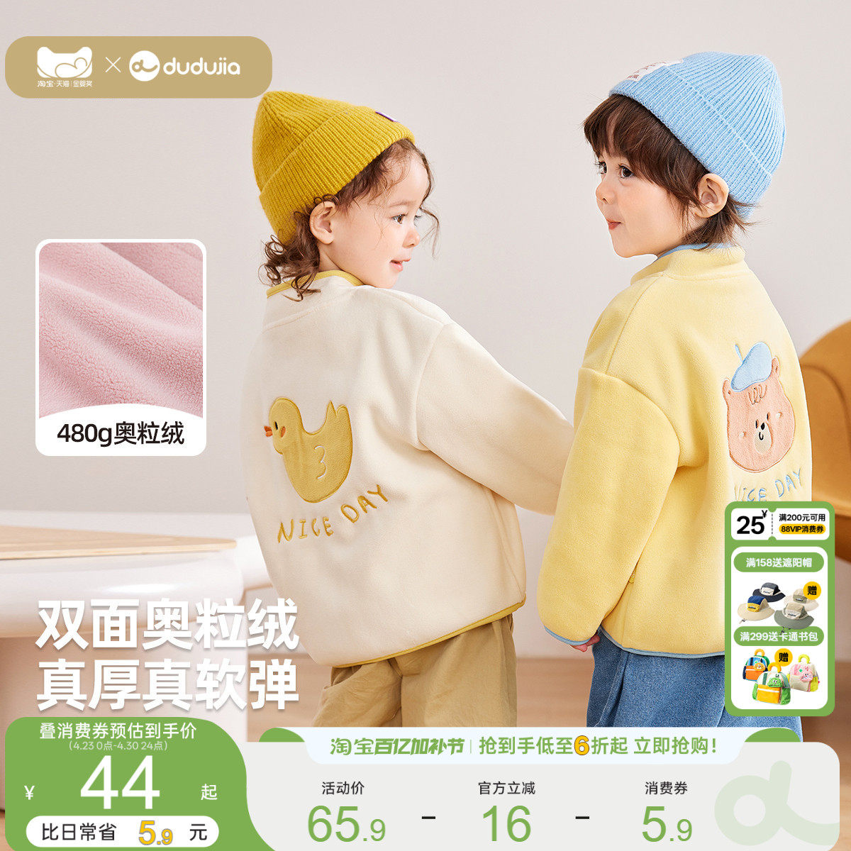 宝宝双面奥粒绒外套嘟嘟家儿童新款秋冬加绒童装男童女童上衣棉衣