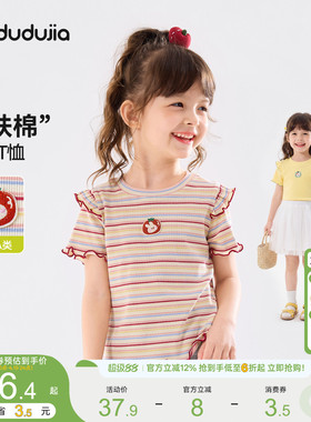 嘟嘟家女童T恤纯棉女宝夏款衣服女孩夏季新款短袖儿童洋气上衣a类