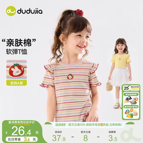 嘟嘟家女童T恤纯棉女宝夏款衣服