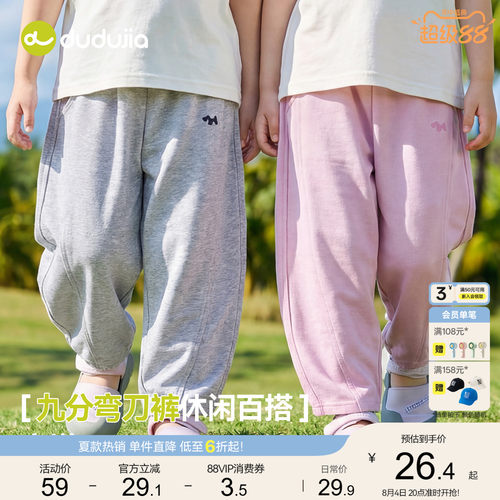 嘟嘟家儿童裤子夏季男童长裤薄款