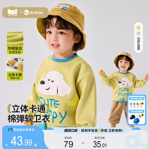 嘟嘟家儿童卫衣宝宝衣服春秋款
