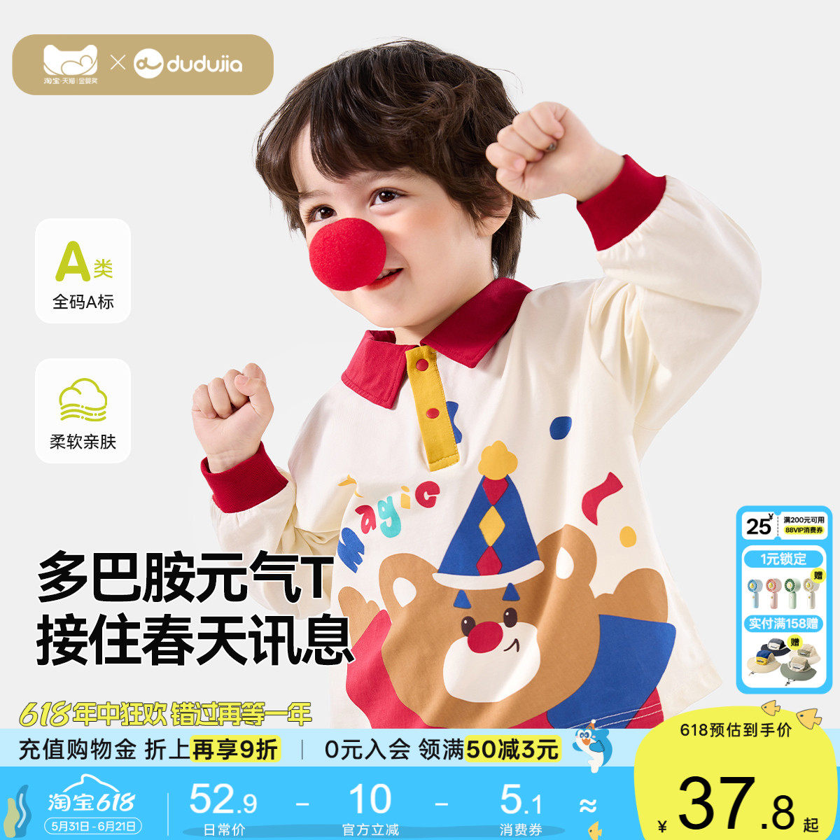 儿童polo领长袖男童T恤嘟嘟家宝宝秋季上衣打底衫衣服女童秋装潮