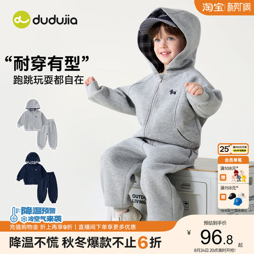 嘟嘟家男童套装秋季儿童上衣裤子女童连帽外套长裤宝宝运动衣服潮