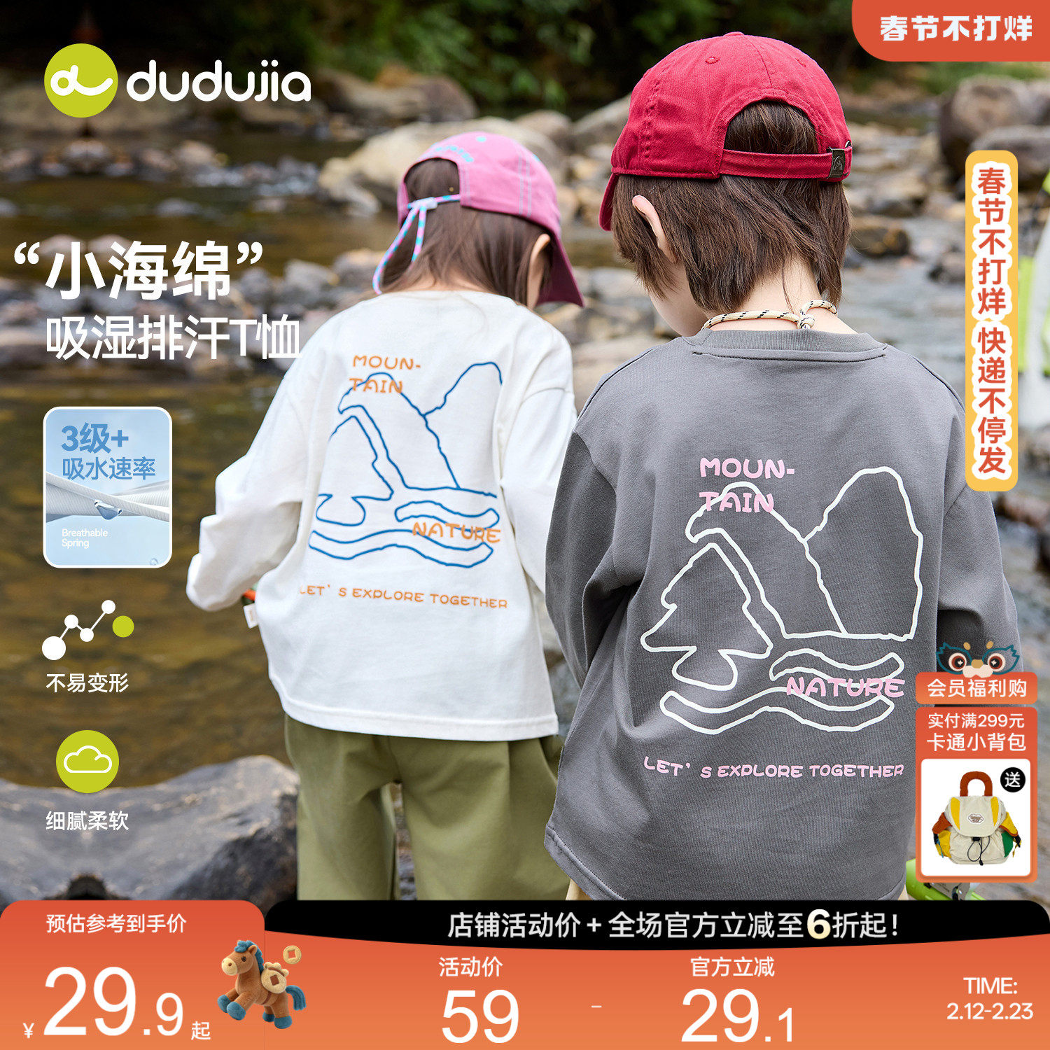 【100%棉】嘟嘟家儿童T恤春秋男童衣服春装女童上衣纯棉宝宝童装