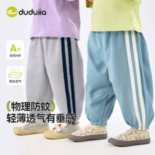 嘟嘟家儿童薄款长裤夏季男童运动裤宝宝裤子夏款女童童装休闲夏装