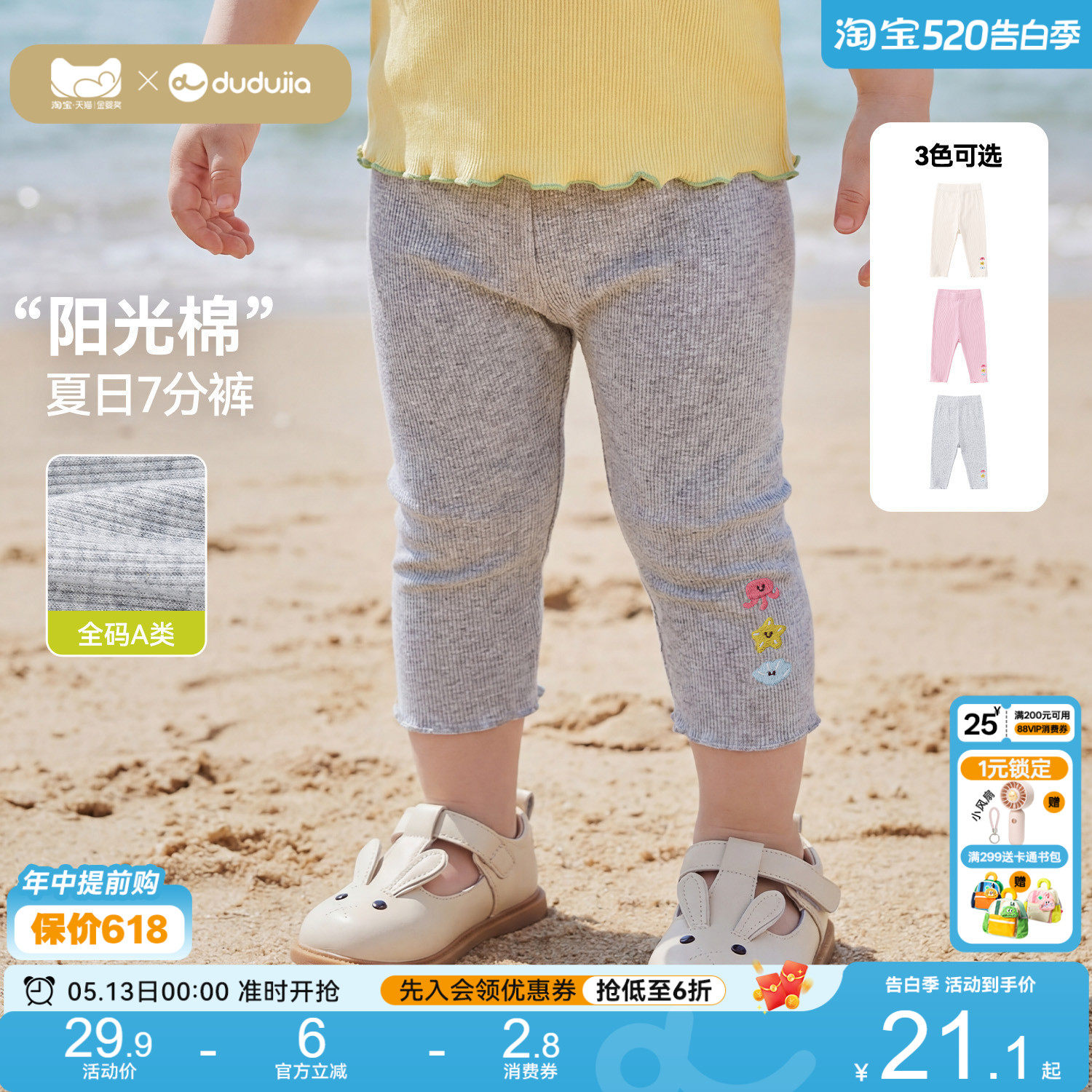 嘟嘟家儿童裤子夏季女童打底裤薄款女宝休闲裤宝宝七分裤新款裤装