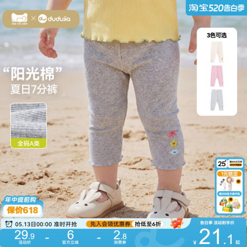 嘟嘟家儿童裤子夏季女童打底裤薄款女宝休闲裤宝宝七分裤新款裤装