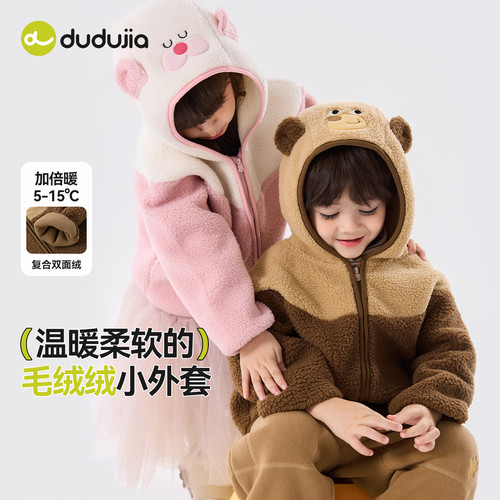嘟嘟家宝宝外套儿童秋冬摇粒绒棉服男童女童冬季衣服婴儿连帽童装