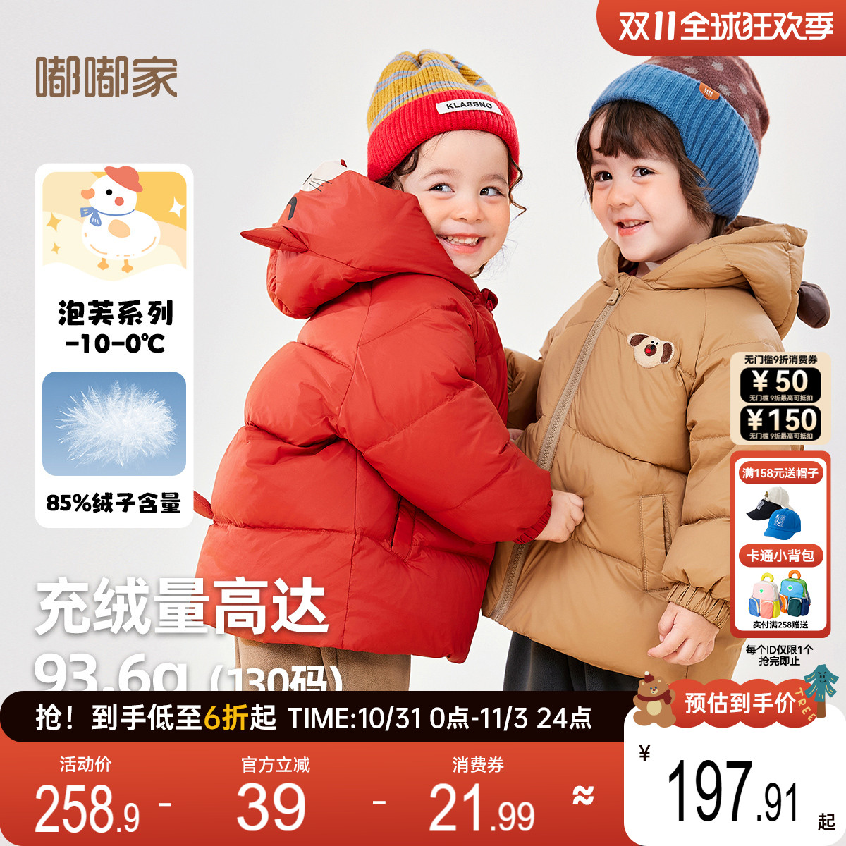 嘟嘟家宝宝连帽羽绒服儿童外套女童冬装男童厚款上衣冬季保暖衣服