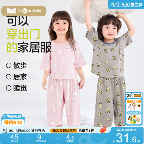 嘟嘟家男童睡衣套装夏季家居服