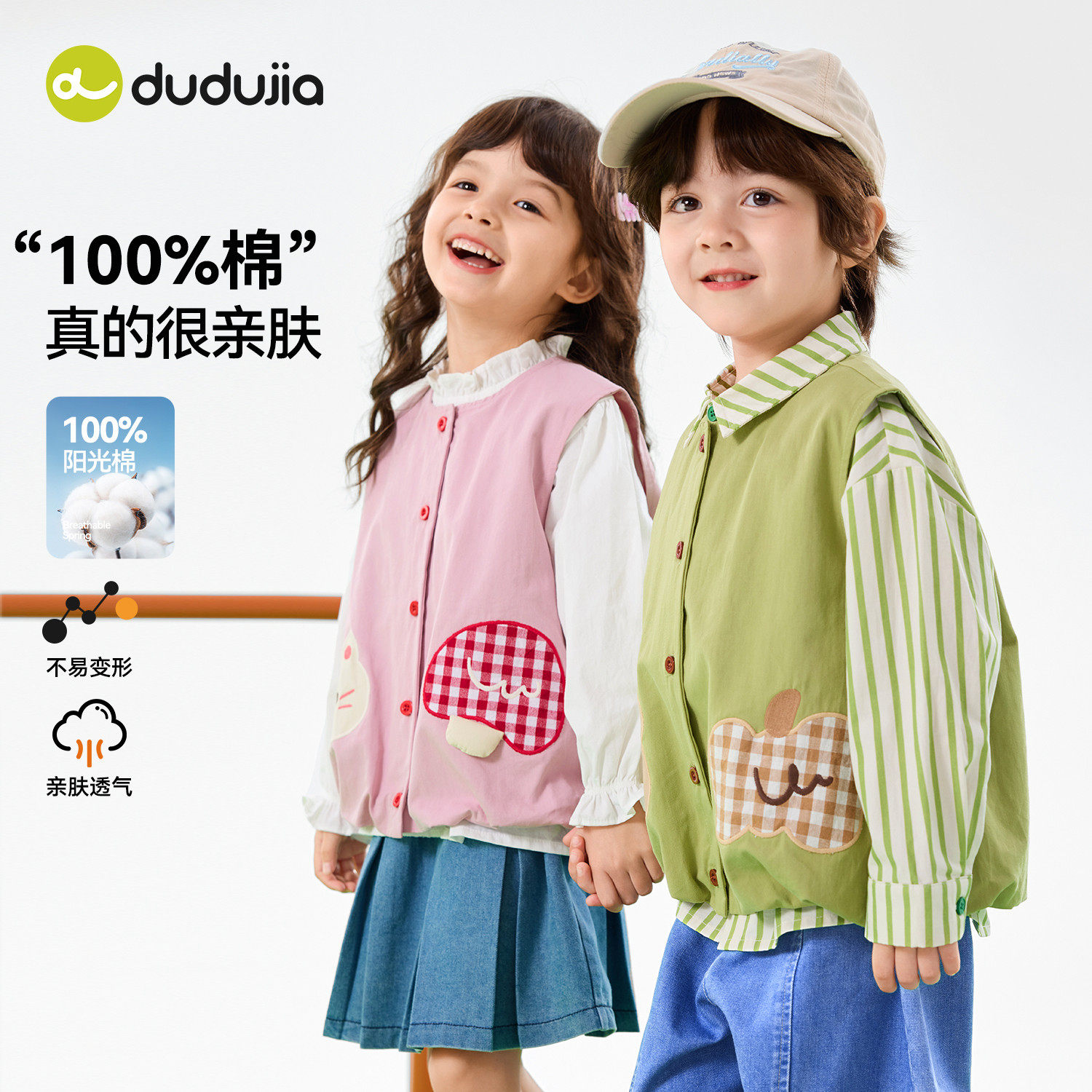 [100%棉]嘟嘟家儿童马甲宝宝童装女童背心春季上衣男童马夹衣服,童装/婴儿装/亲子装,马甲,淘宝优惠券,粉丝福利购,淘宝优惠卷