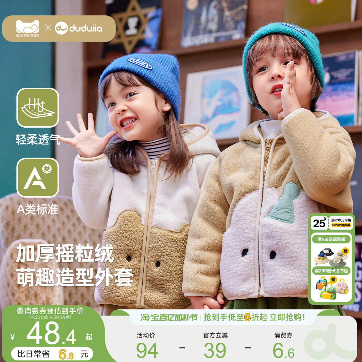 儿童加厚摇粒绒外套嘟嘟家宝宝秋冬连帽衫男童女童上衣婴幼儿童装