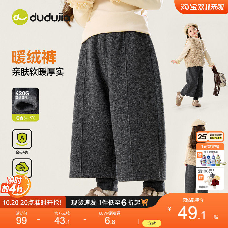 嘟嘟家女童裤子儿童冬季长裤宝宝休闲裤女宝宝洋气呢子裤女孩冬装