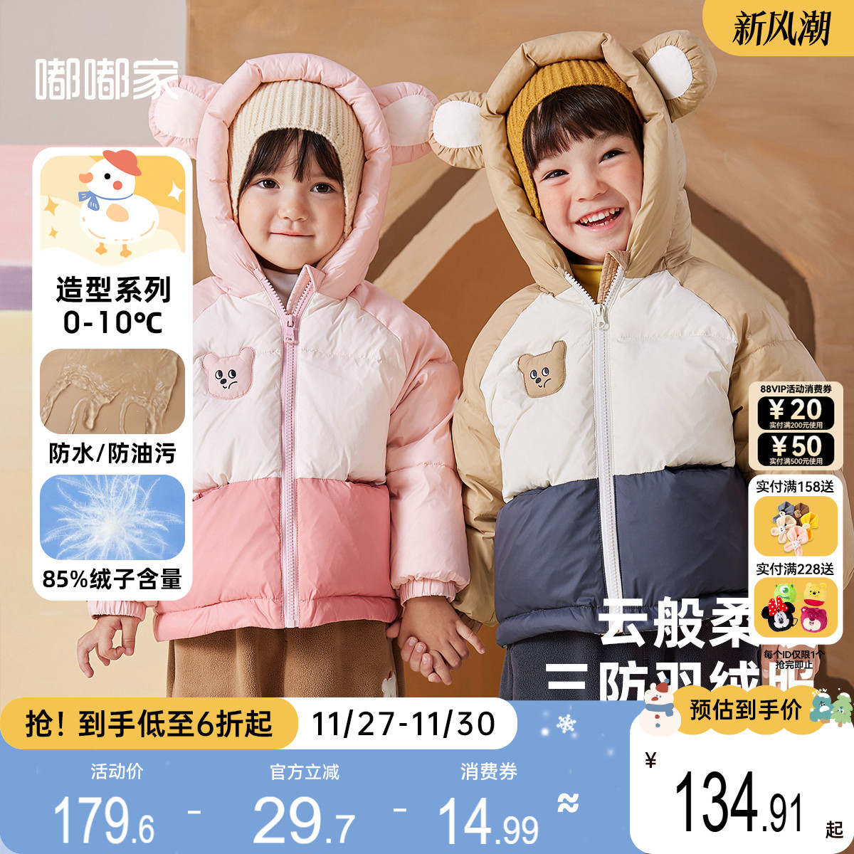 嘟嘟家宝宝羽绒服秋装