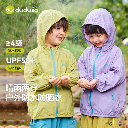 【UPF50+夏季防晒大合集】宝宝外套嘟嘟家儿童T恤男童裤子防晒衣