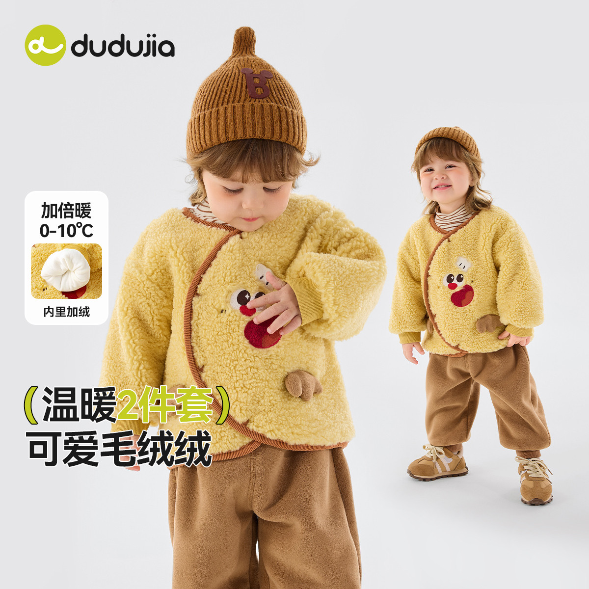 嘟嘟家儿童冬季套装男童长袖上衣女童裤子婴幼儿衣服小宝宝童装,童装/婴儿装/亲子装,套装,淘宝优惠券,粉丝福利购,淘宝优惠卷